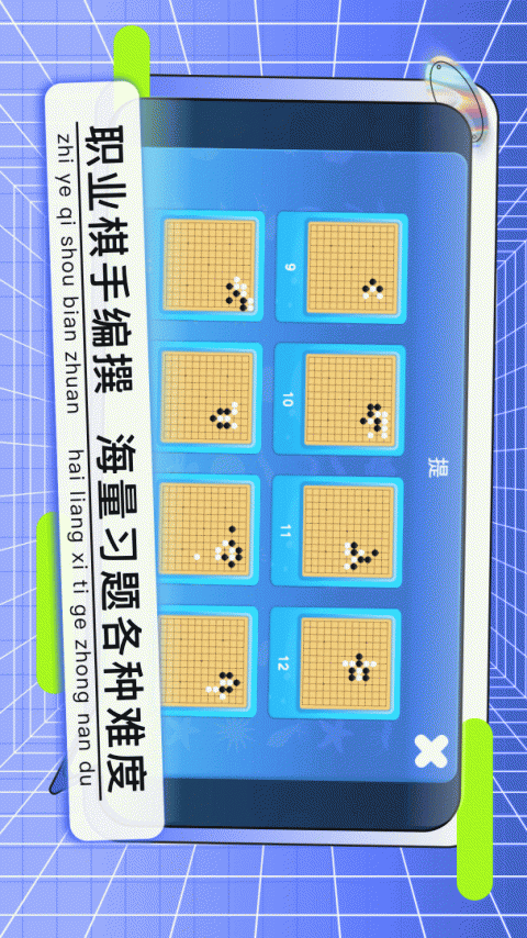 野狐少儿围棋官方版