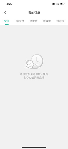 全棉时代app