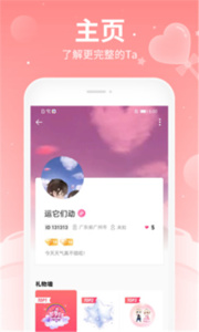 布丁语音app