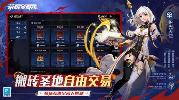 荣耀全明星先锋服