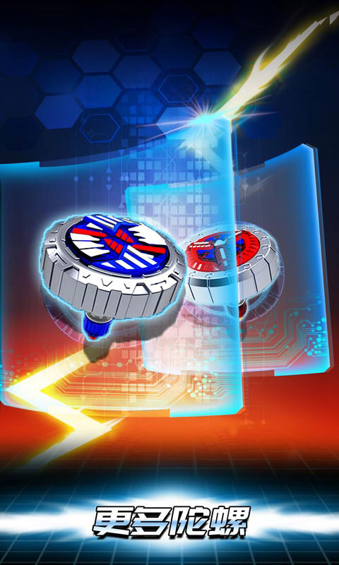 魔幻陀螺斗兽魂官方版