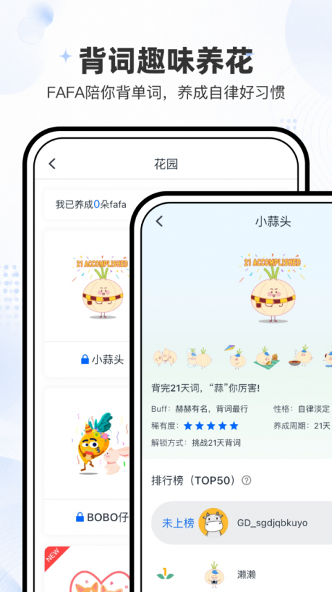 小吉背单词app