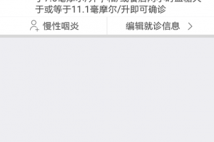 医为app
