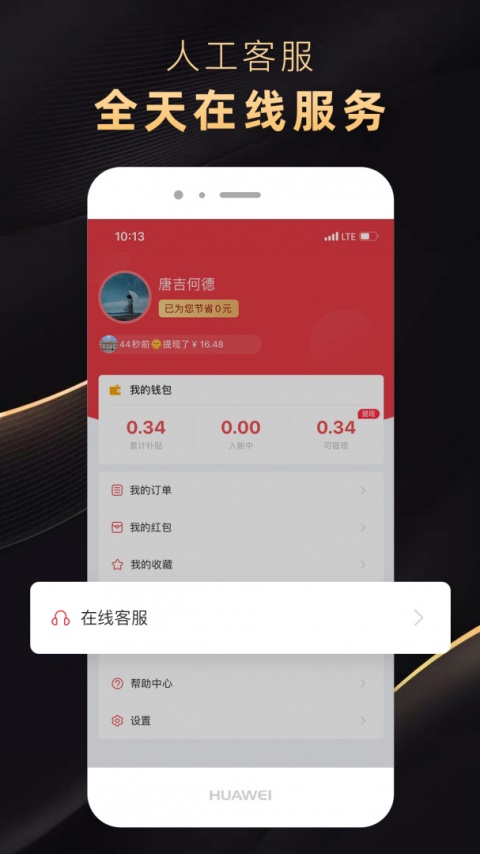 省公子app
