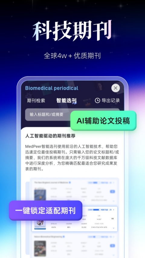 MedPeer官方版