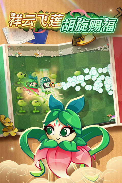 植物大战僵尸2地铁跑酷联动版