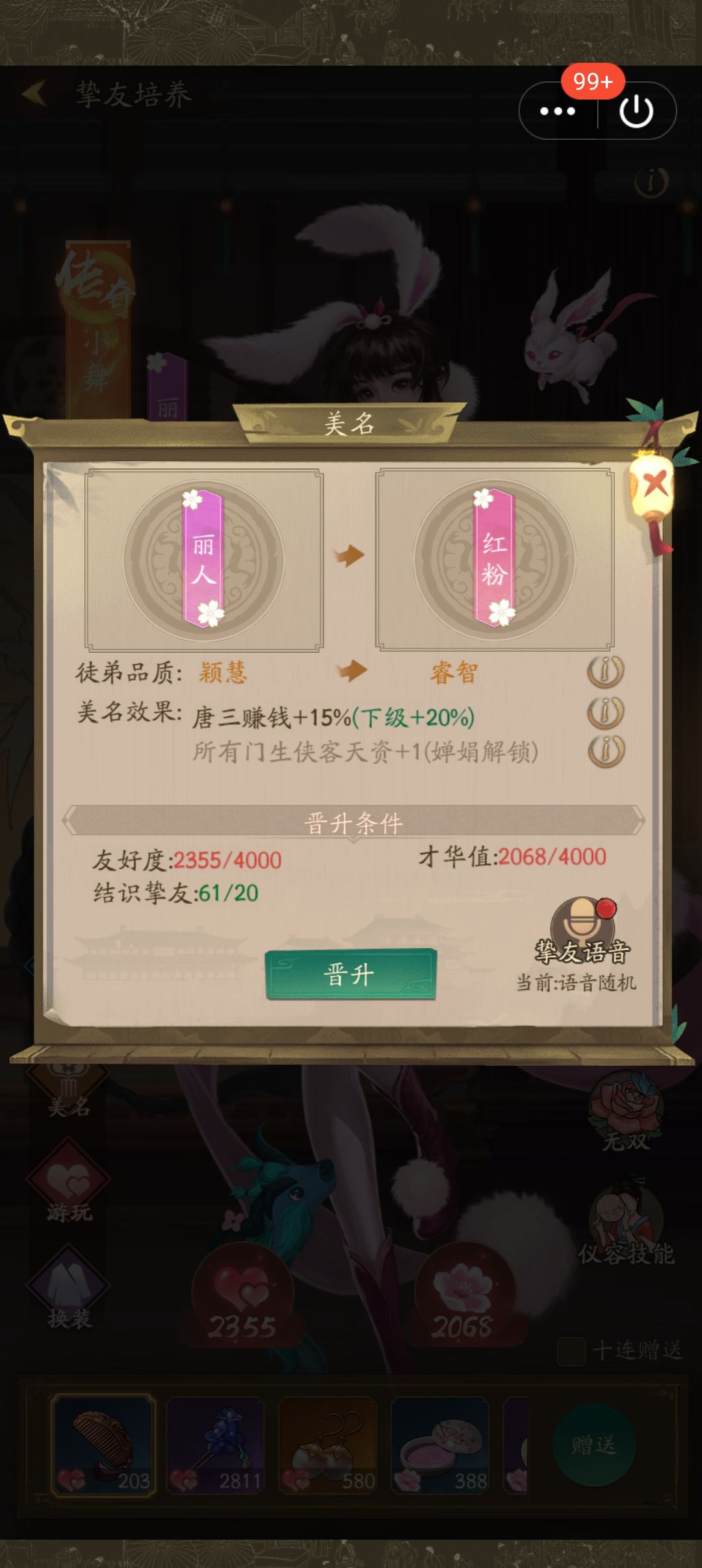 叫我大掌柜九游版