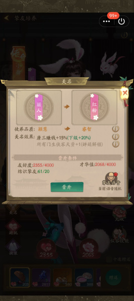 叫我大掌柜九游版