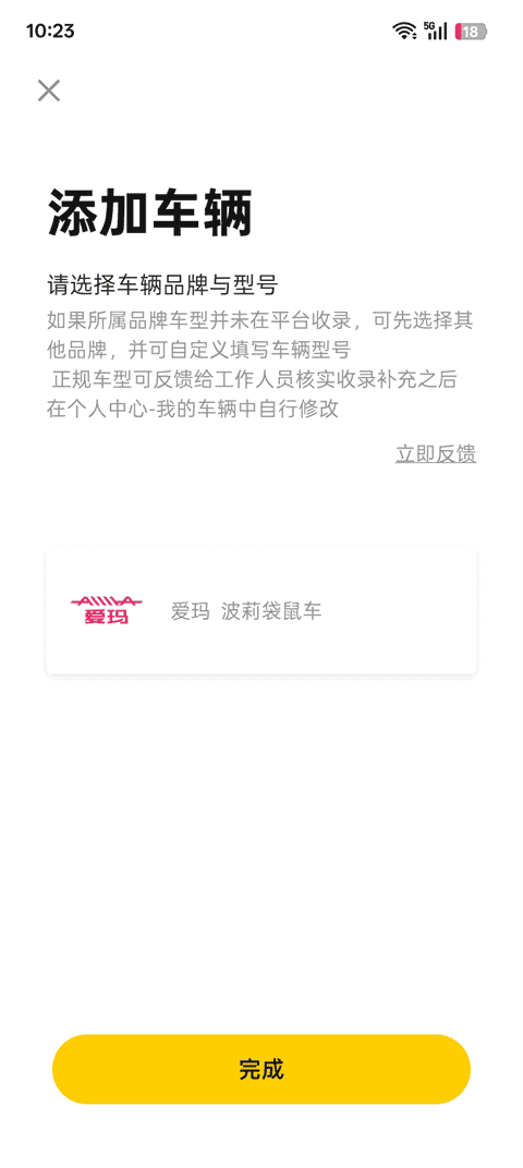 摩托邦app