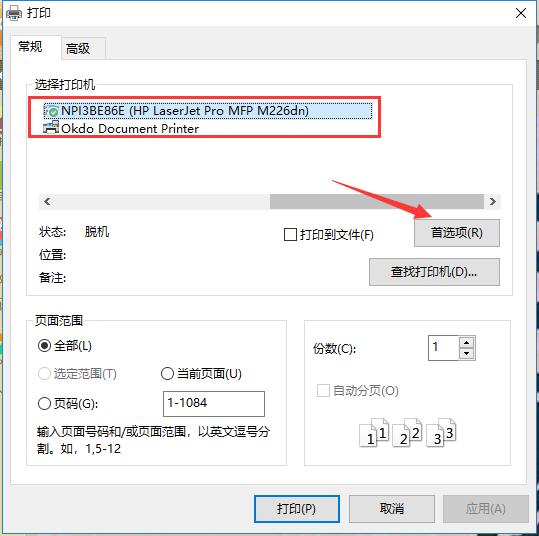 极速pdf阅读器免费版