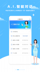 口语100app最新版