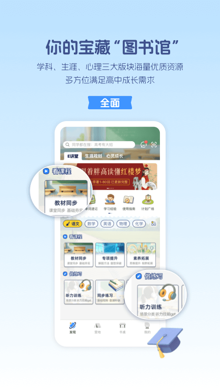 升学e网通app