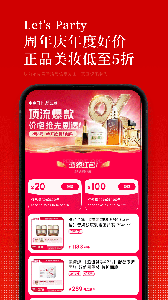 日上免税店app