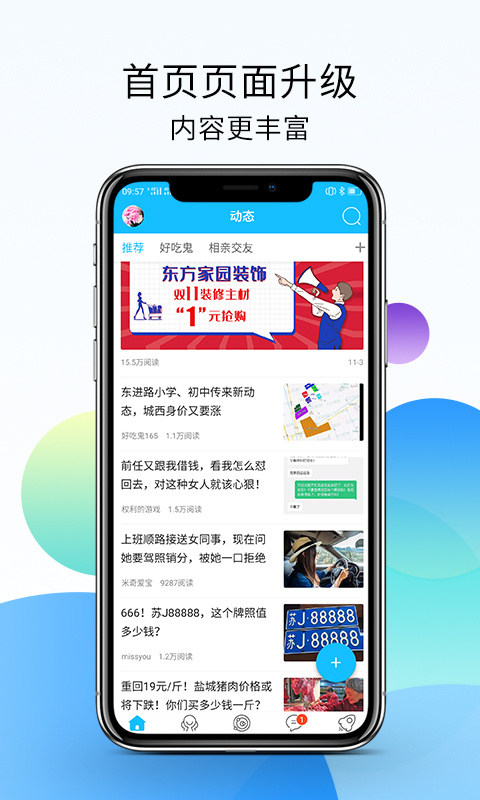 盐城123网最新版