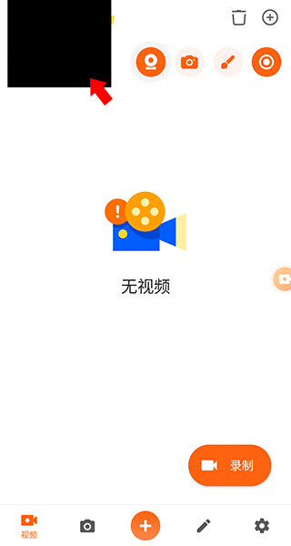 xrecorder最新版