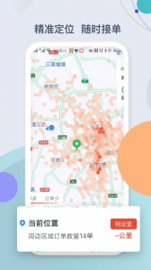 鹰明司机端app