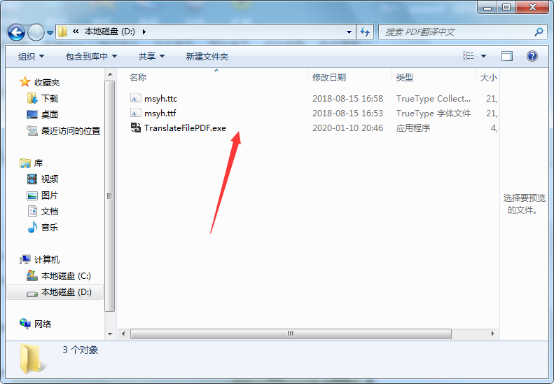 PDF翻译中文