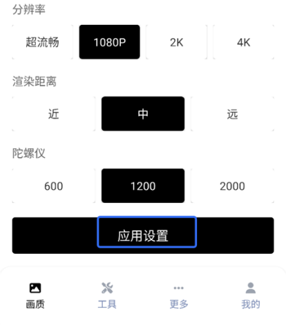 画质助手120帧
