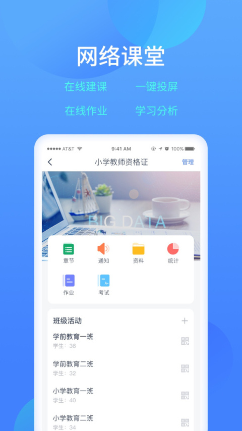 乐美学习云软件