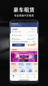 咘咘豪车租赁app