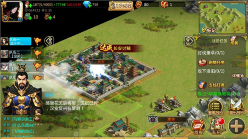 胡莱三国2应用宝版