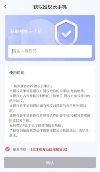 红手指app官方版