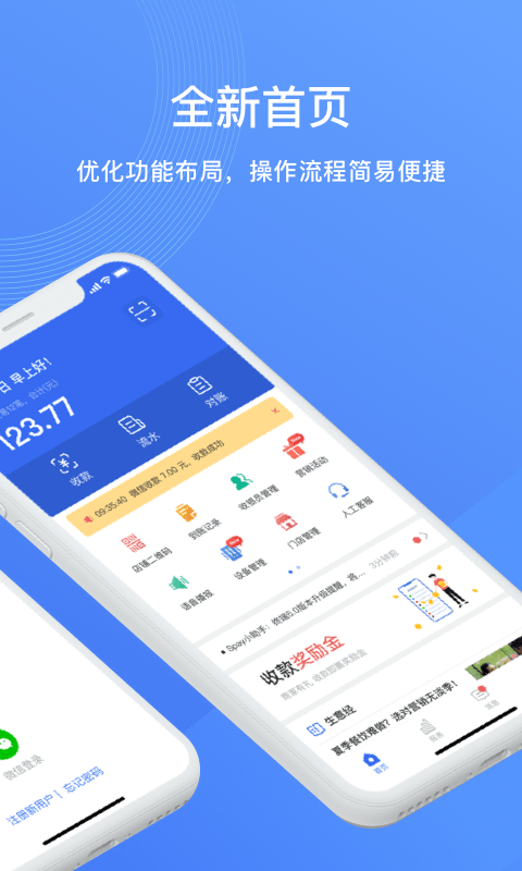兴e付app官方版