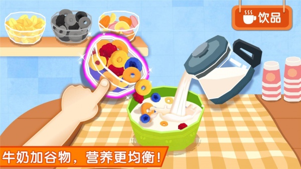 宝宝早餐车游戏