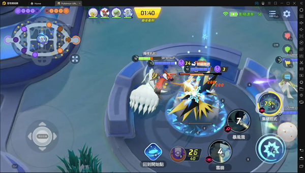 宝可梦大集结台服