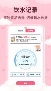 青柚大姨妈记录app