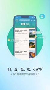 长城24小时app