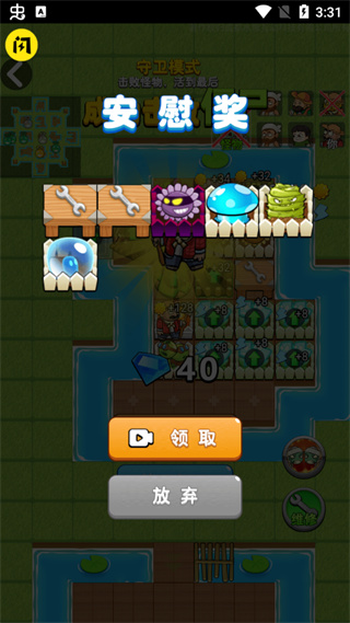 别惹农夫官方版