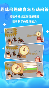 阅读大冒险官方版