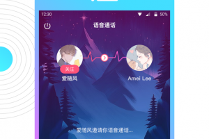 考米语音交友app
