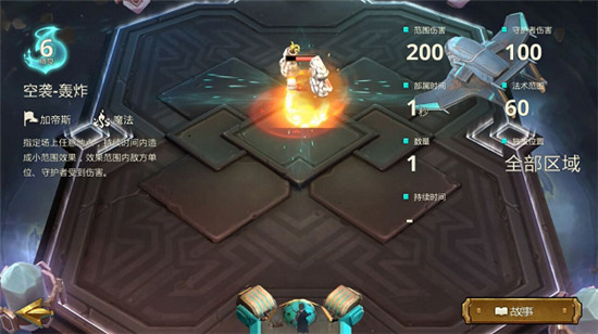 伊甸之战国际服