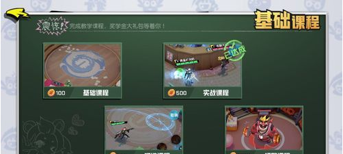 非人学园官方版
