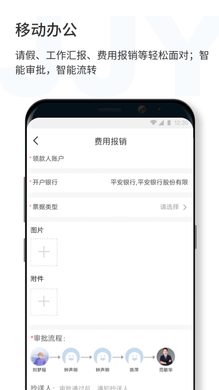 济济云app