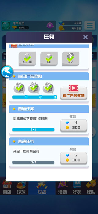 球球英雄官方正版
