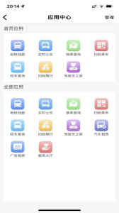 宁易行app