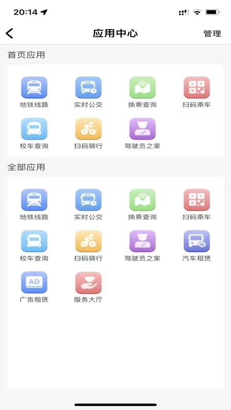 宁易行app