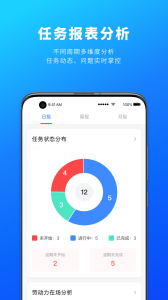 源著e施工app