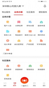 招商到家汇app