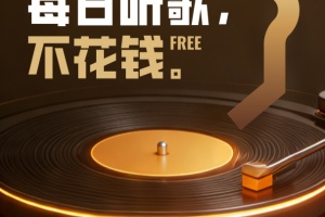 咪咕音乐app