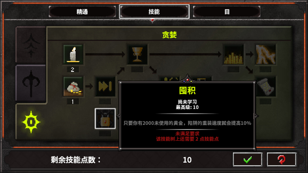 地牢战争2正式版