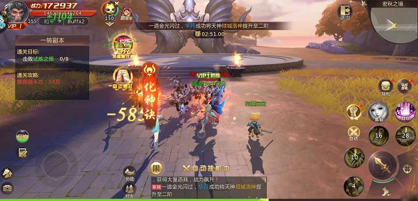 绝世仙王腾讯版