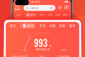 优志愿app