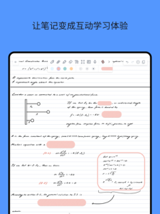 notability最新版
