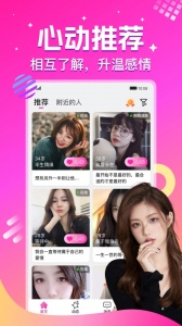 心恋app