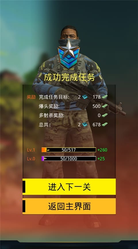 Kill Shot Bravo国际版