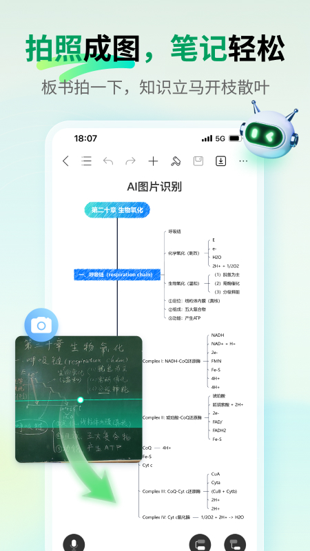 MindMaster手机版